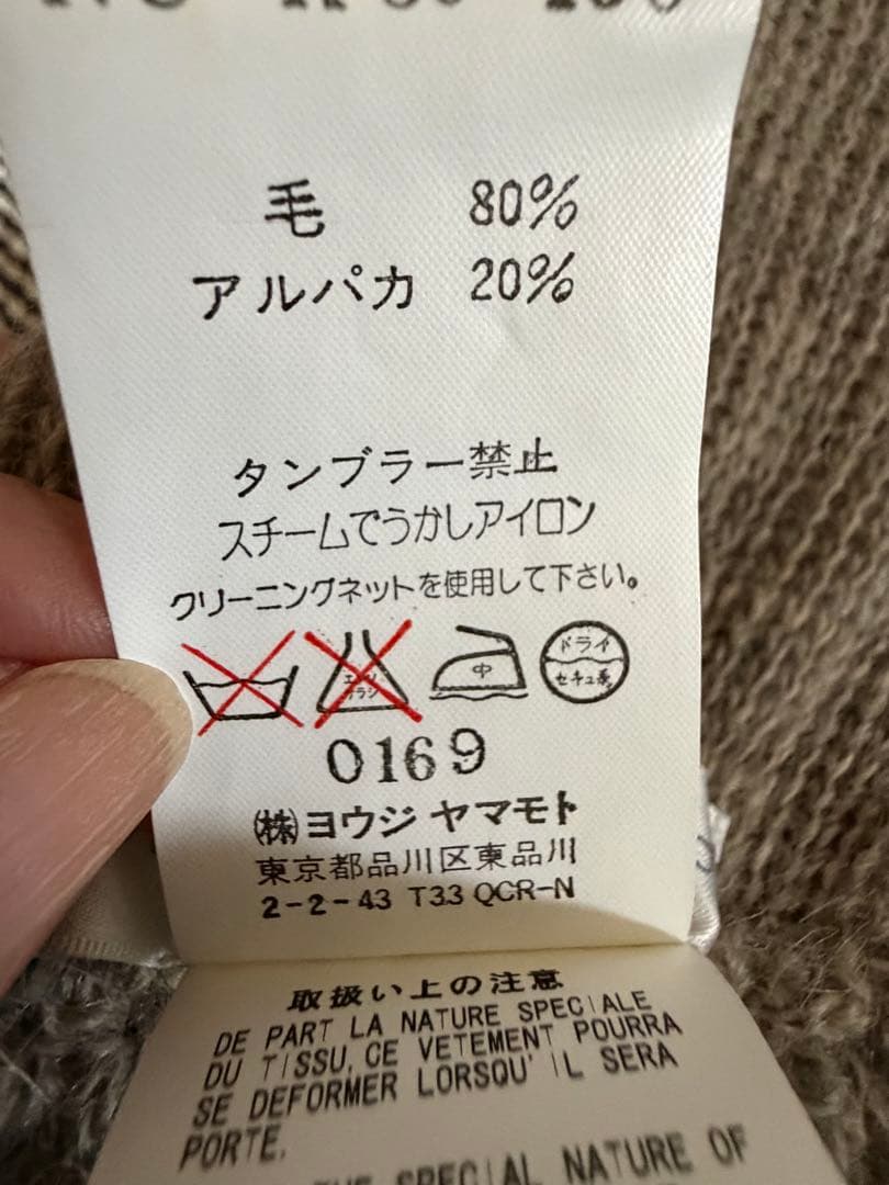 ヨウジヤマモトNORのアルパカ入り マフラー