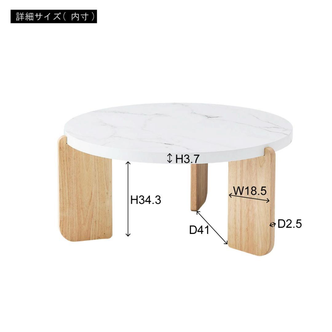 新品 送料込み センターテーブル ローテーブル 幅83cm ホワイト L