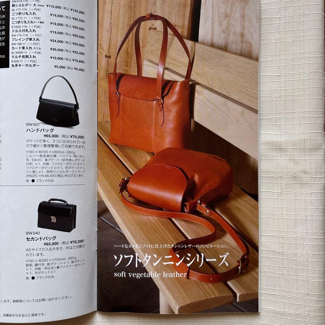 ブラウンレザー ビジネスバッグ