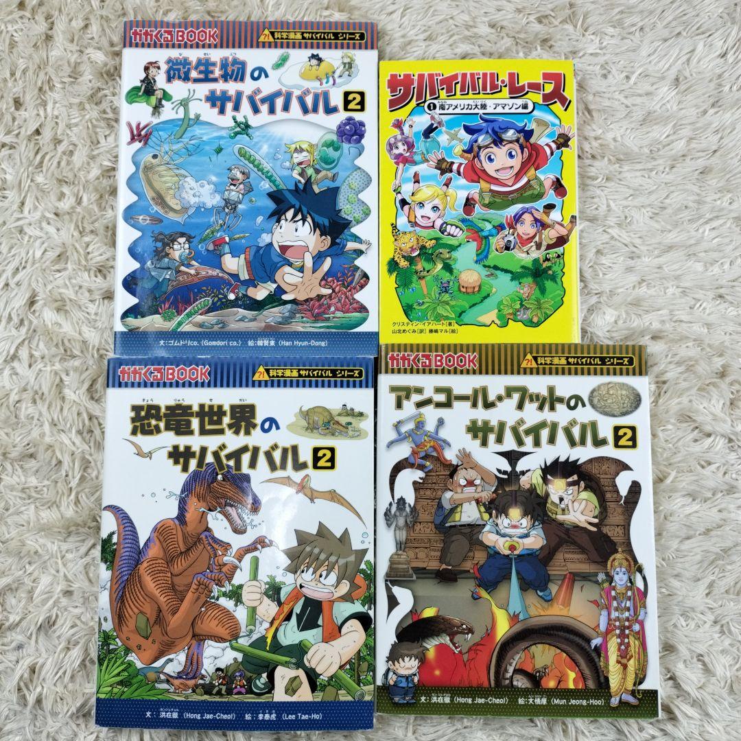 科学漫画サバイバルシリーズ☆29冊セット☆まとめ売り