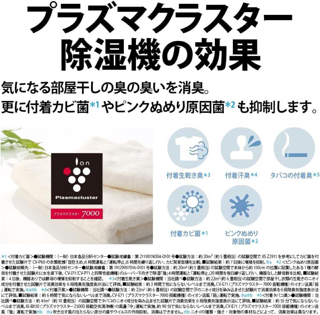 SHARP 除湿機 衣類乾燥 除湿機 CV-P120-W プラズマクラスター