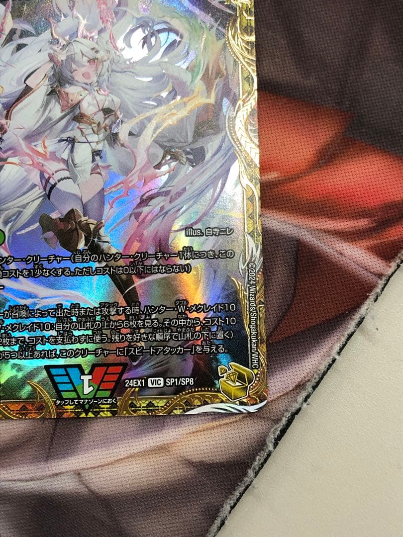 デュエルマスターズ 「勝利」の頂カイザー「刃鬼」 金トレジャー