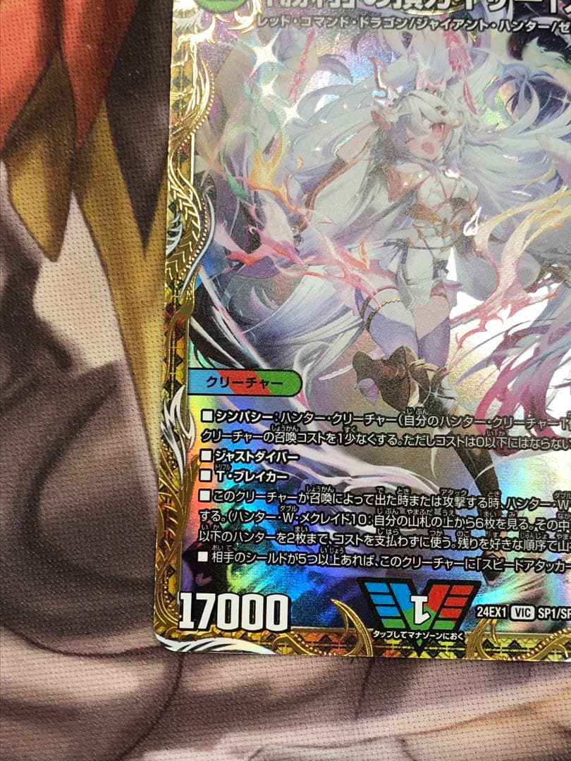 デュエルマスターズ 「勝利」の頂カイザー「刃鬼」 金トレジャー