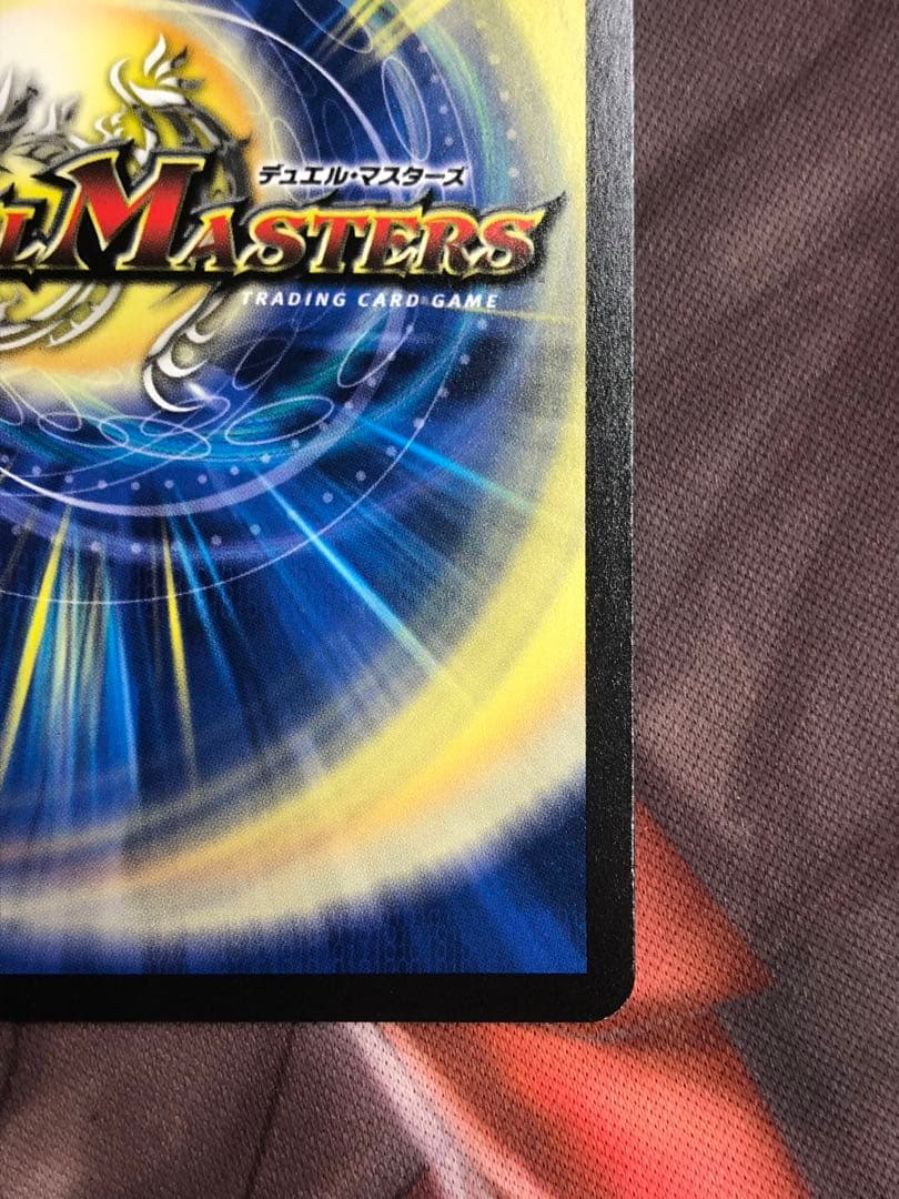 デュエルマスターズ 「勝利」の頂カイザー「刃鬼」 金トレジャー