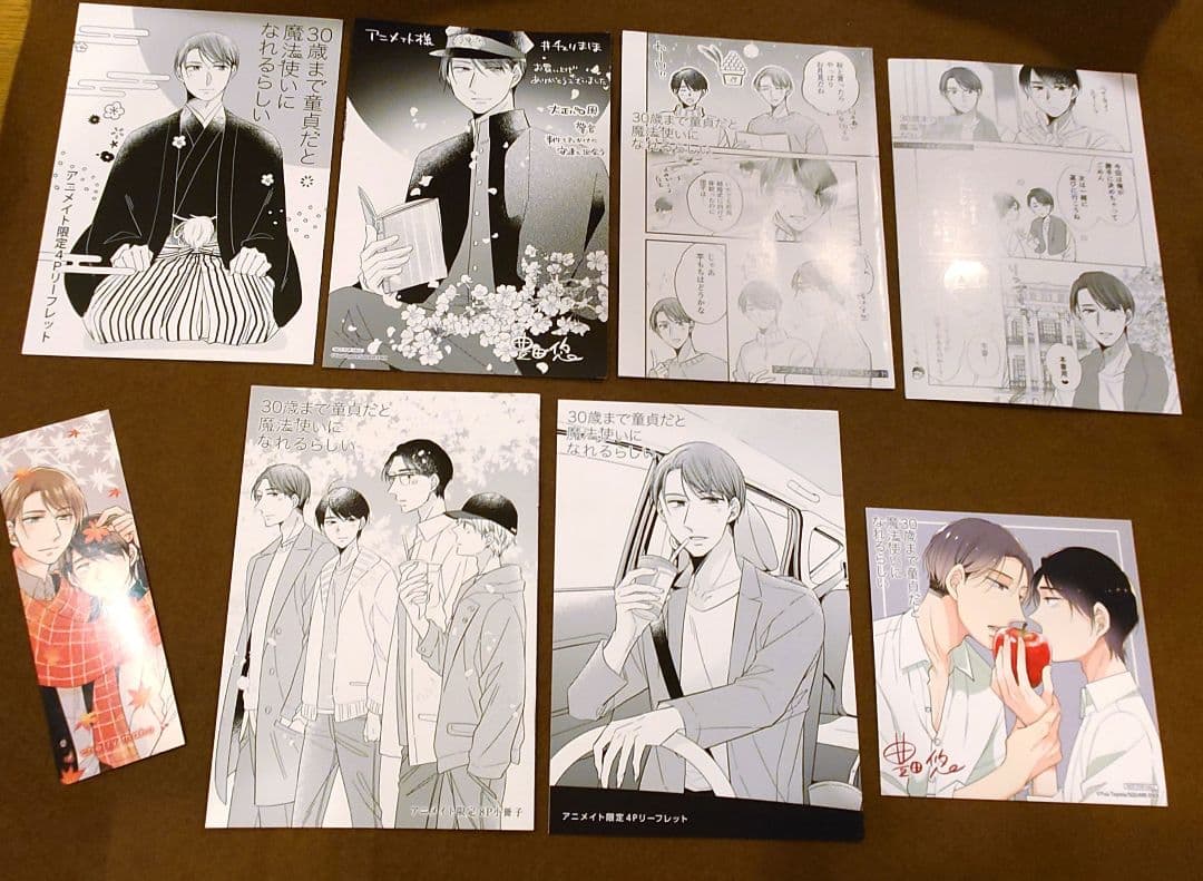 ≪新品同様・特装版・特典多数！≫チェリまほ　12巻セット　30歳まで童貞　未開封