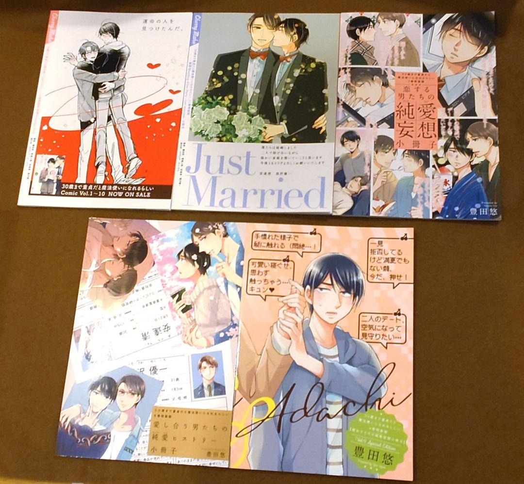 ≪新品同様・特装版・特典多数！≫チェリまほ　12巻セット　30歳まで童貞　未開封