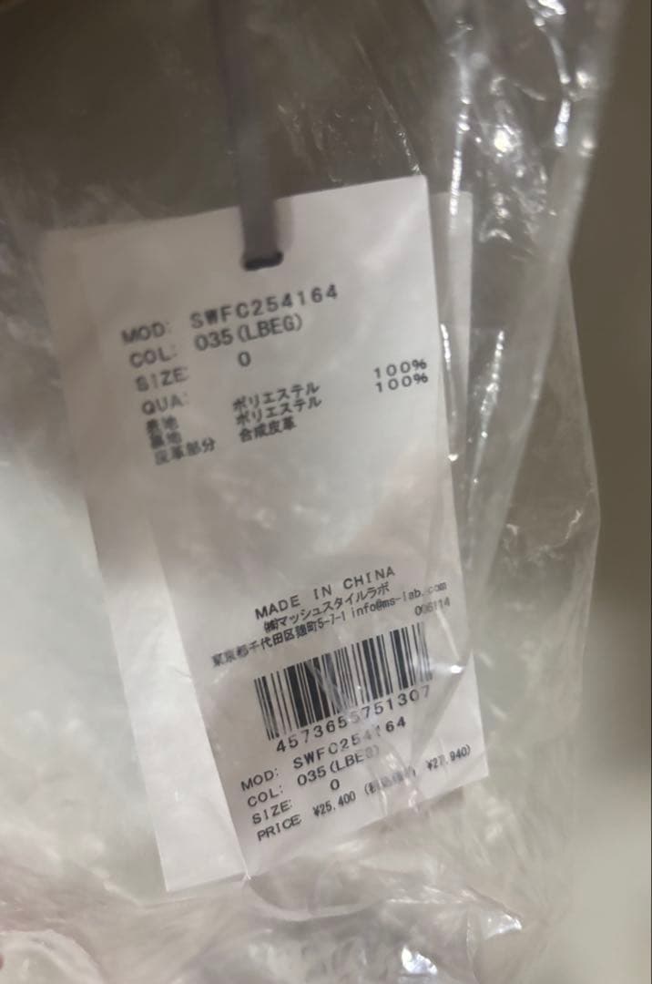 SNIDEL バリエーションミドルトレンチコートLBEG 0サイズ