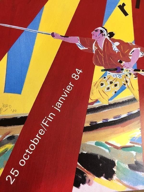 【額装済み】横尾忠則 ポスター 1983年展覧会 アートポスター/マーグ