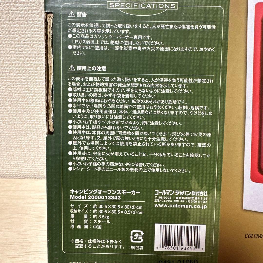 コールマン キャンピング オーブン スモーカー Coleman