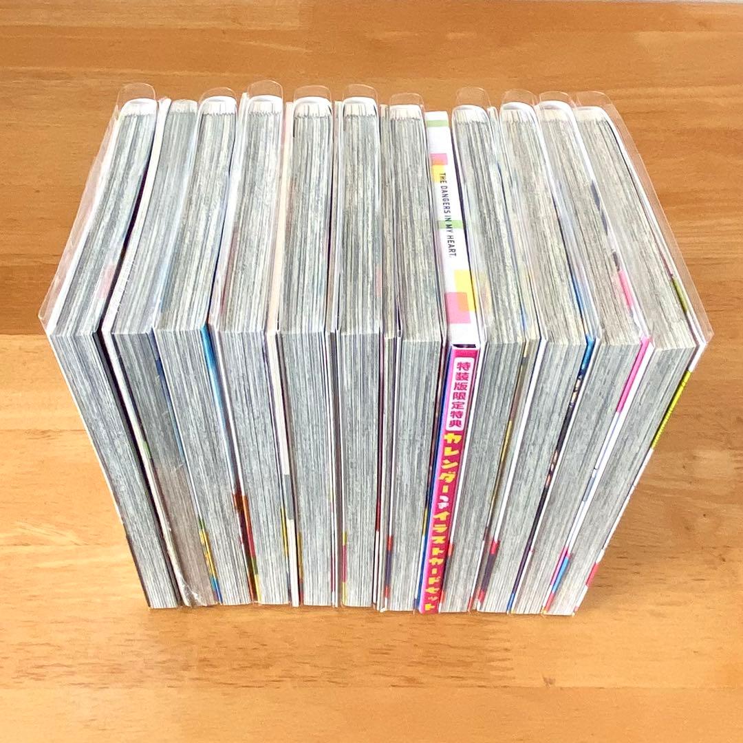 僕の心のヤバイやつ 「特装版」含む1〜11巻セット 美品・ビニールカバー済