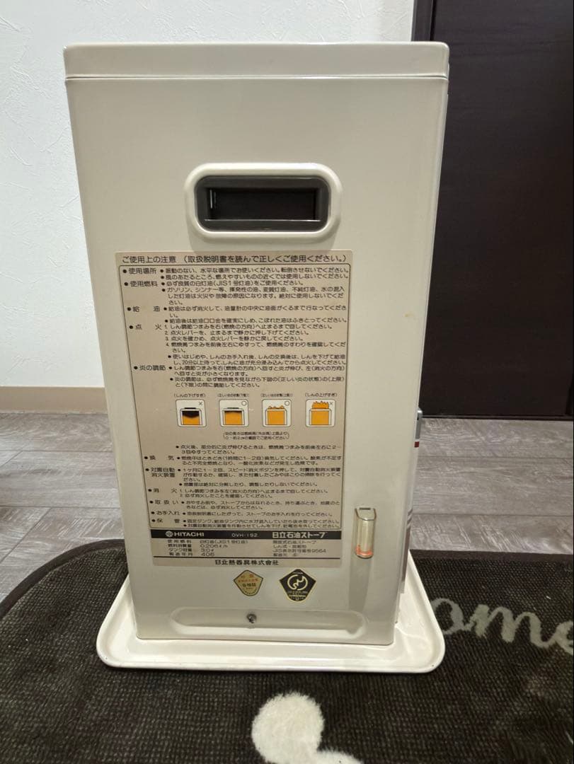★美品★HITACHI 石油ストーブ OVH-192 動作良好 昭和レトロ