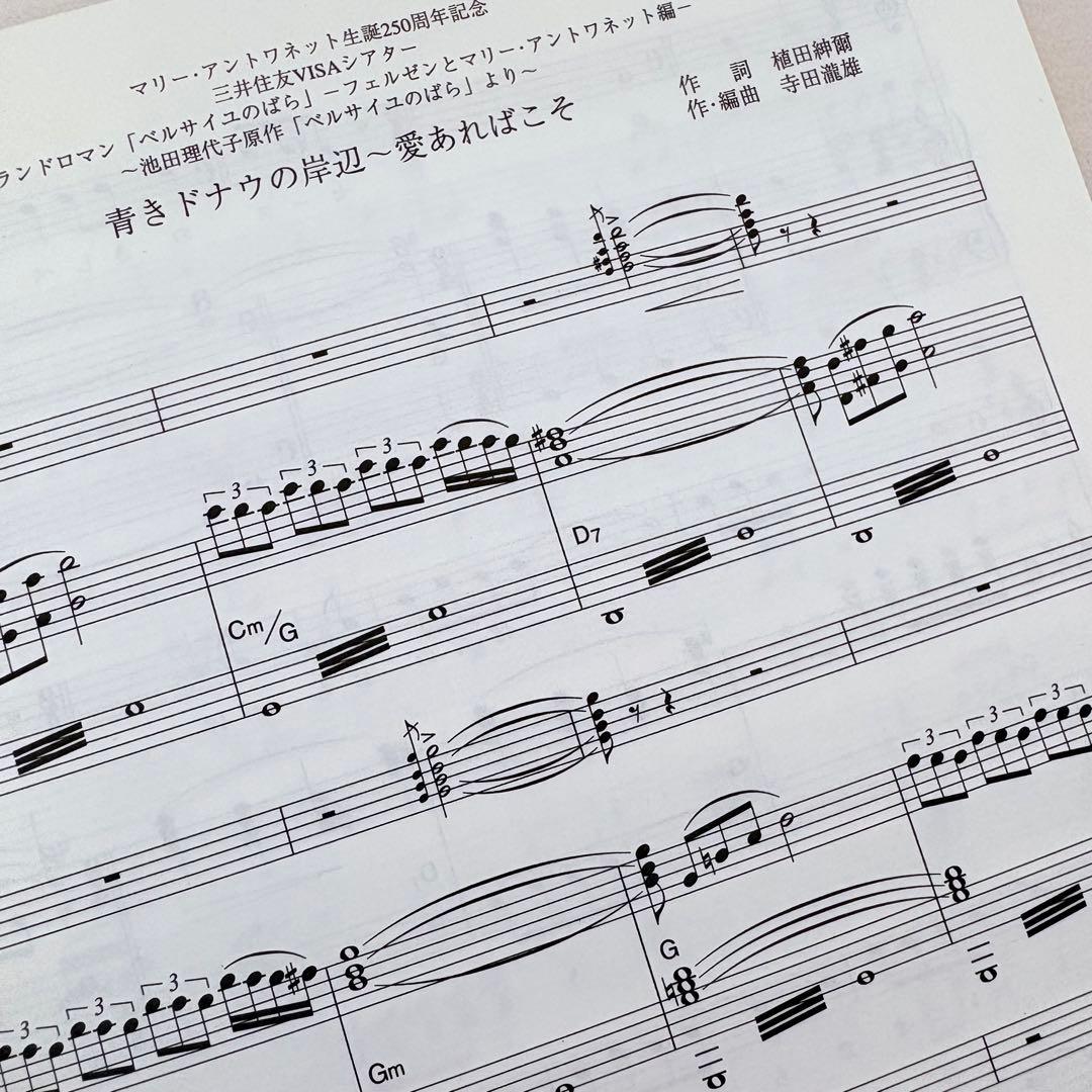 【ピアノ弾き語り楽譜】タカラヅカソングギャラリー11 宝塚歌劇主題歌集