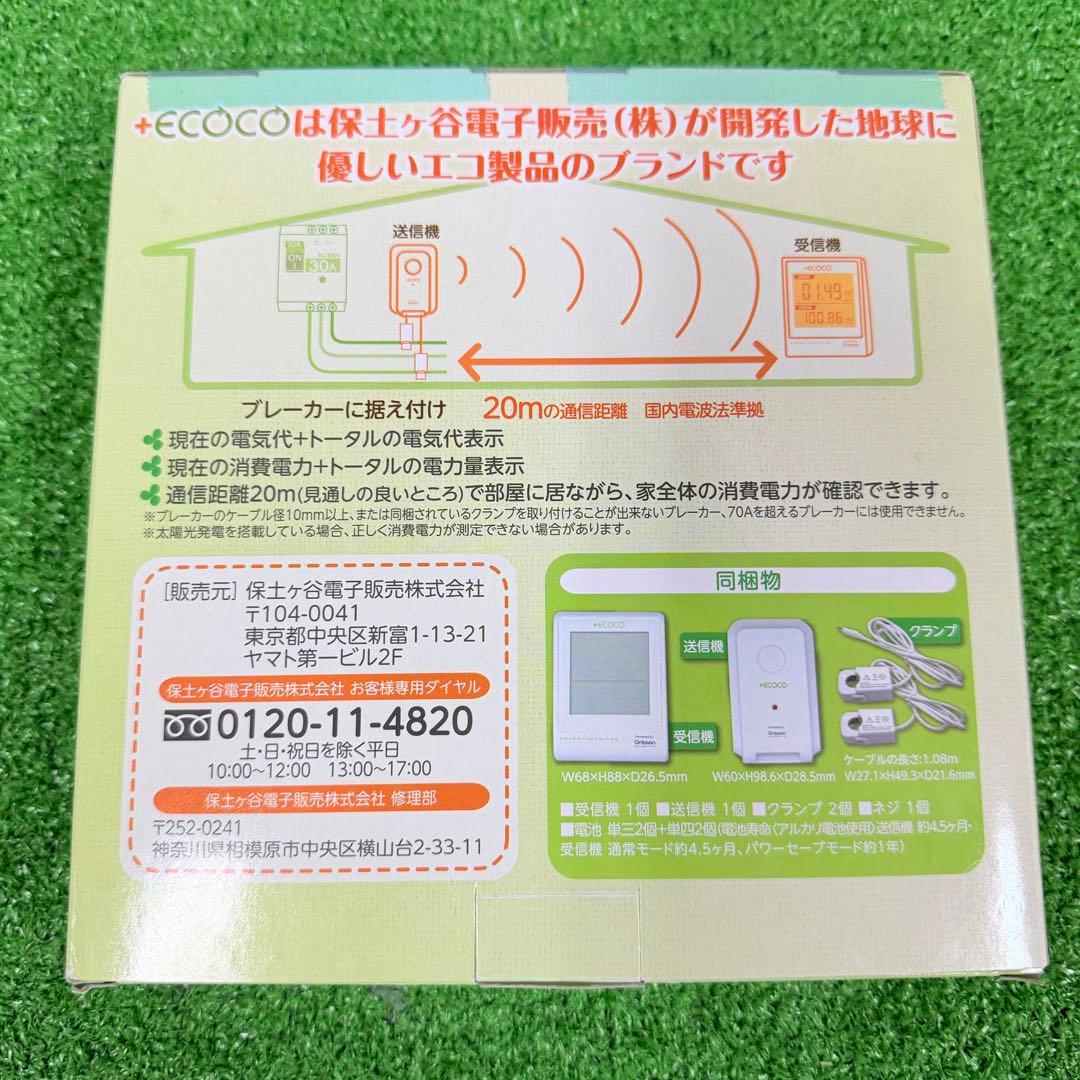 新品 oregon 節電アドバイザー +ecoco EMS100J 消費電力