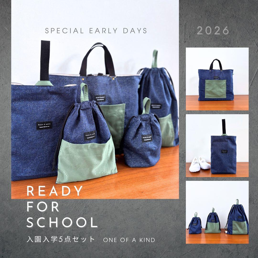 【男の子】　デニム×くすみグリーン 基本の入園入学5点セット