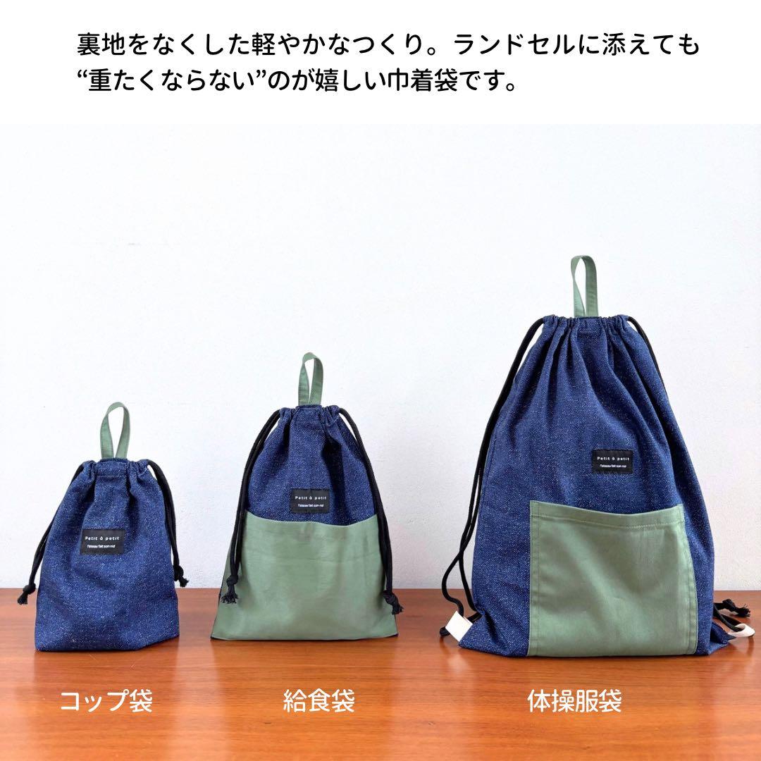 【男の子】　デニム×くすみグリーン 基本の入園入学5点セット