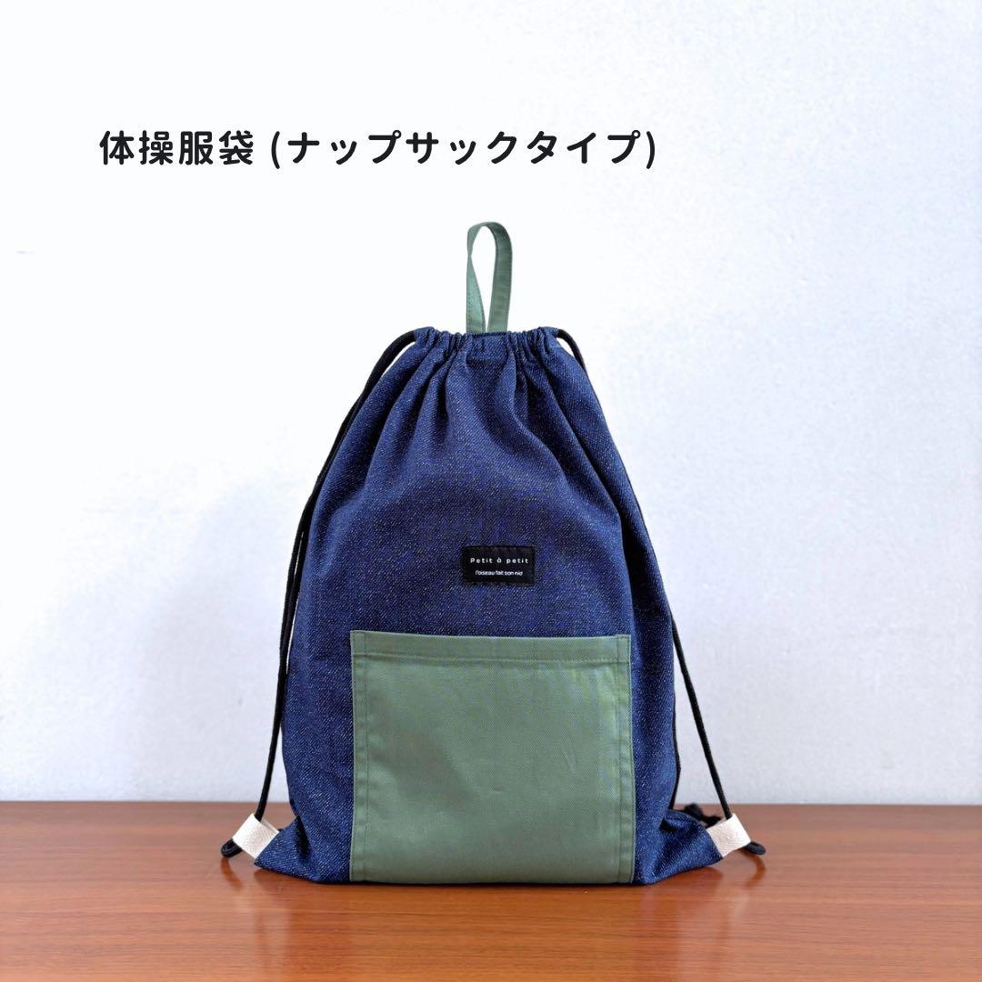 【男の子】　デニム×くすみグリーン 基本の入園入学5点セット