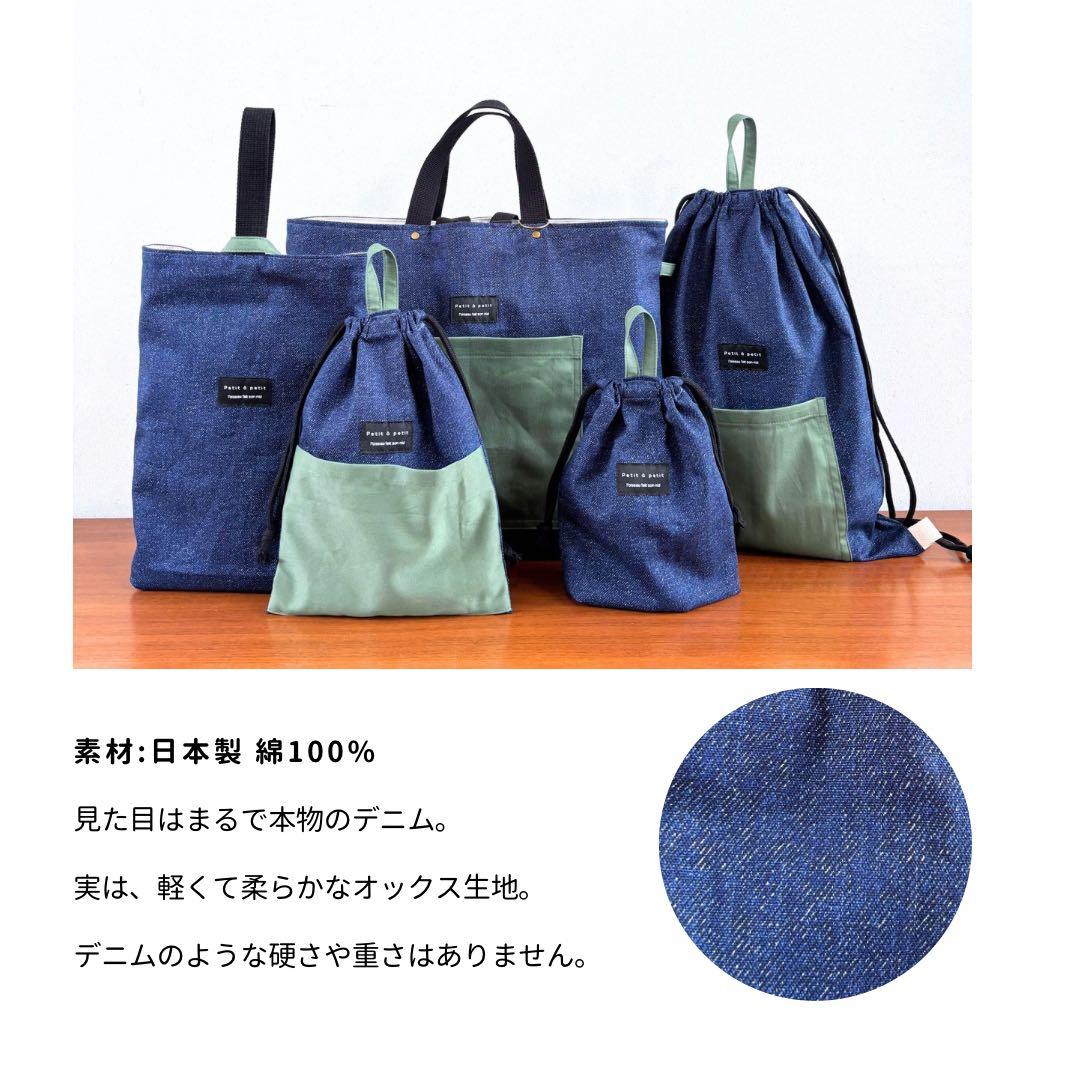 【男の子】　デニム×くすみグリーン 基本の入園入学5点セット