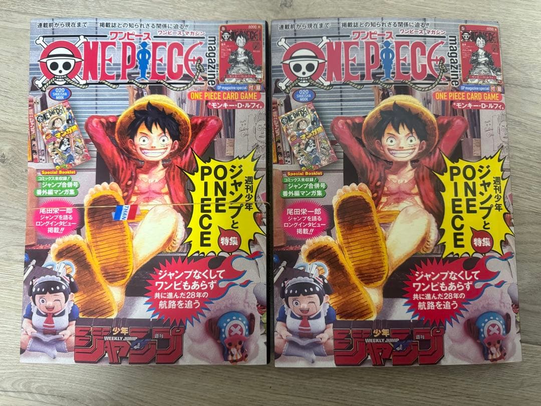 ワンピースマガジン　20号　2点セット　プロモ付き