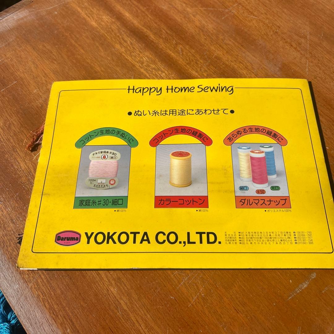 ダルマ印　糸　カラー　棚　アンティーク　レトロ　収納