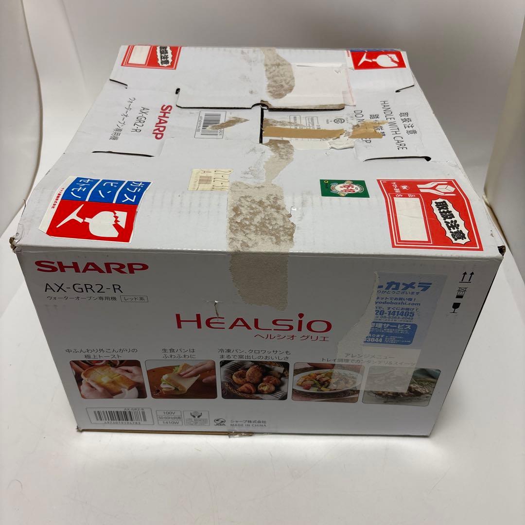 さ*ら様 【新品未使用】SHARP AX-GR2-R HEALSIO ヘルシオグ