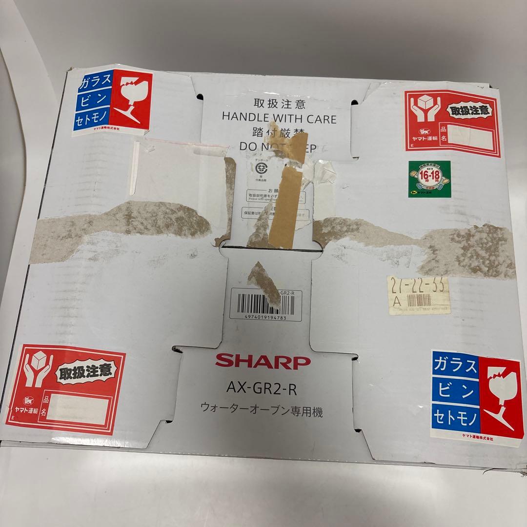 さ*ら様 【新品未使用】SHARP AX-GR2-R HEALSIO ヘルシオグ