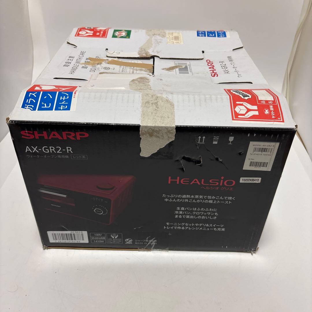 さ*ら様 【新品未使用】SHARP AX-GR2-R HEALSIO ヘルシオグ