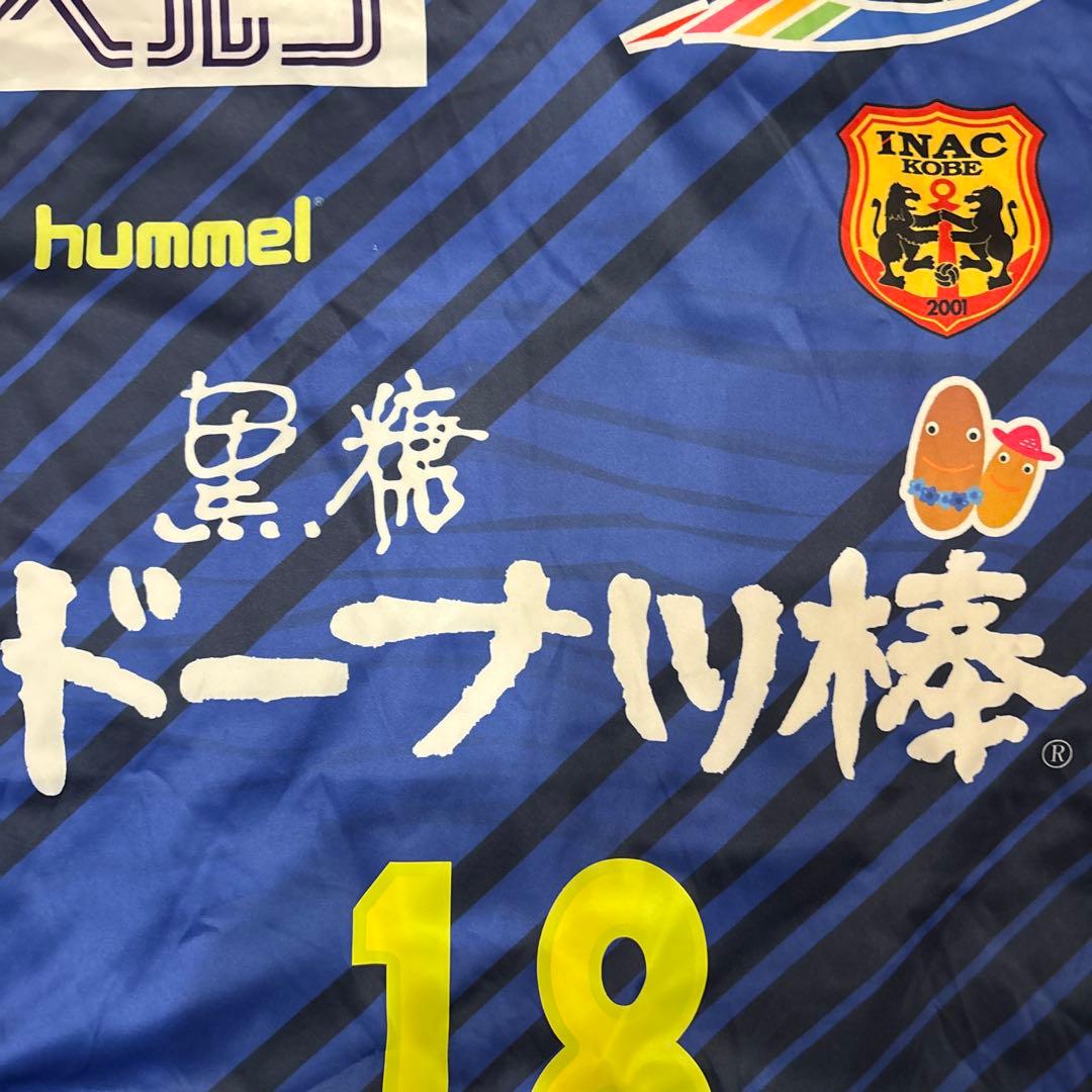 【極美品】INAC神戸レオネッサ ユニフォーム 2017 選手支給 平塚 L