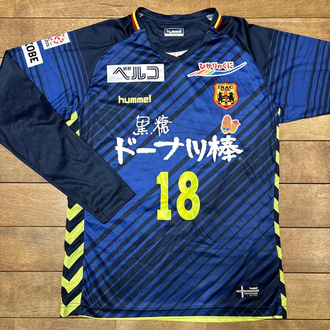 【極美品】INAC神戸レオネッサ ユニフォーム 2017 選手支給 平塚 L