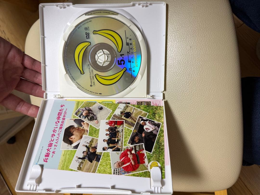 兵動大樹 DVD 5.7〜10巻セット