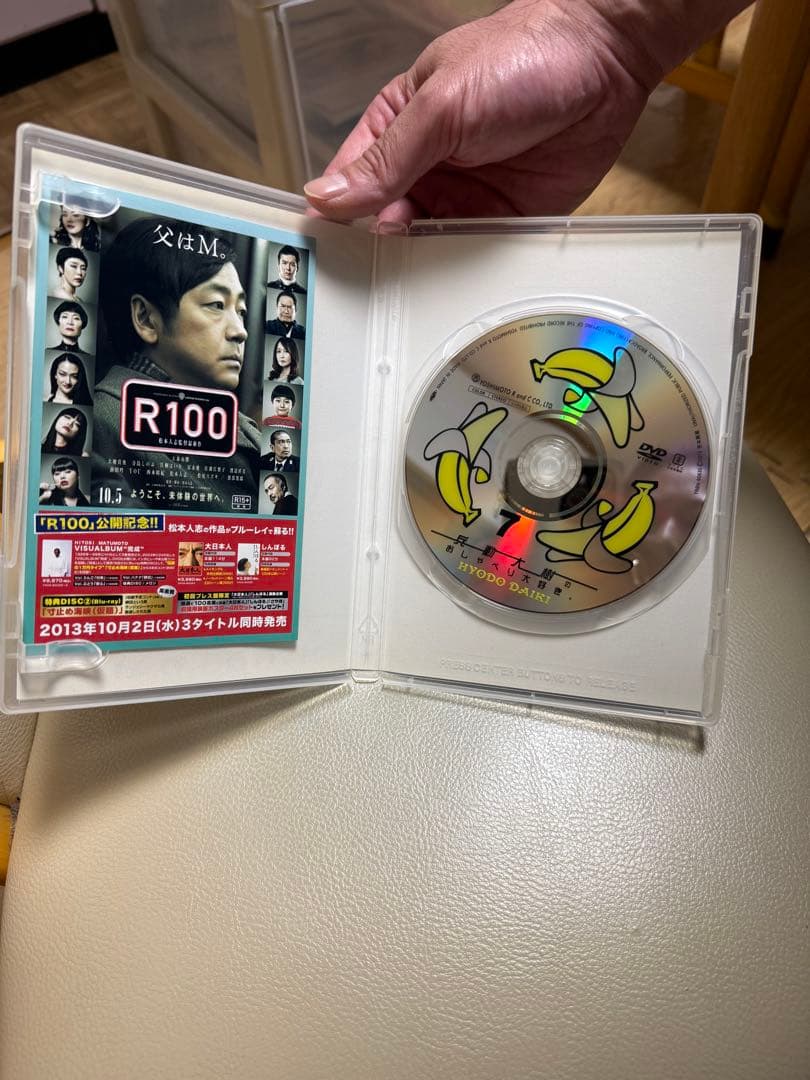 兵動大樹 DVD 5.7〜10巻セット