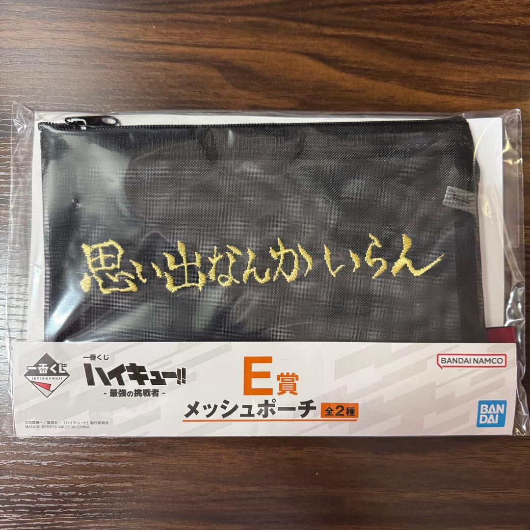 一番くじハイキュー!! -最強の挑戦者- C賞 角名倫太郎 フィギュア＋E賞