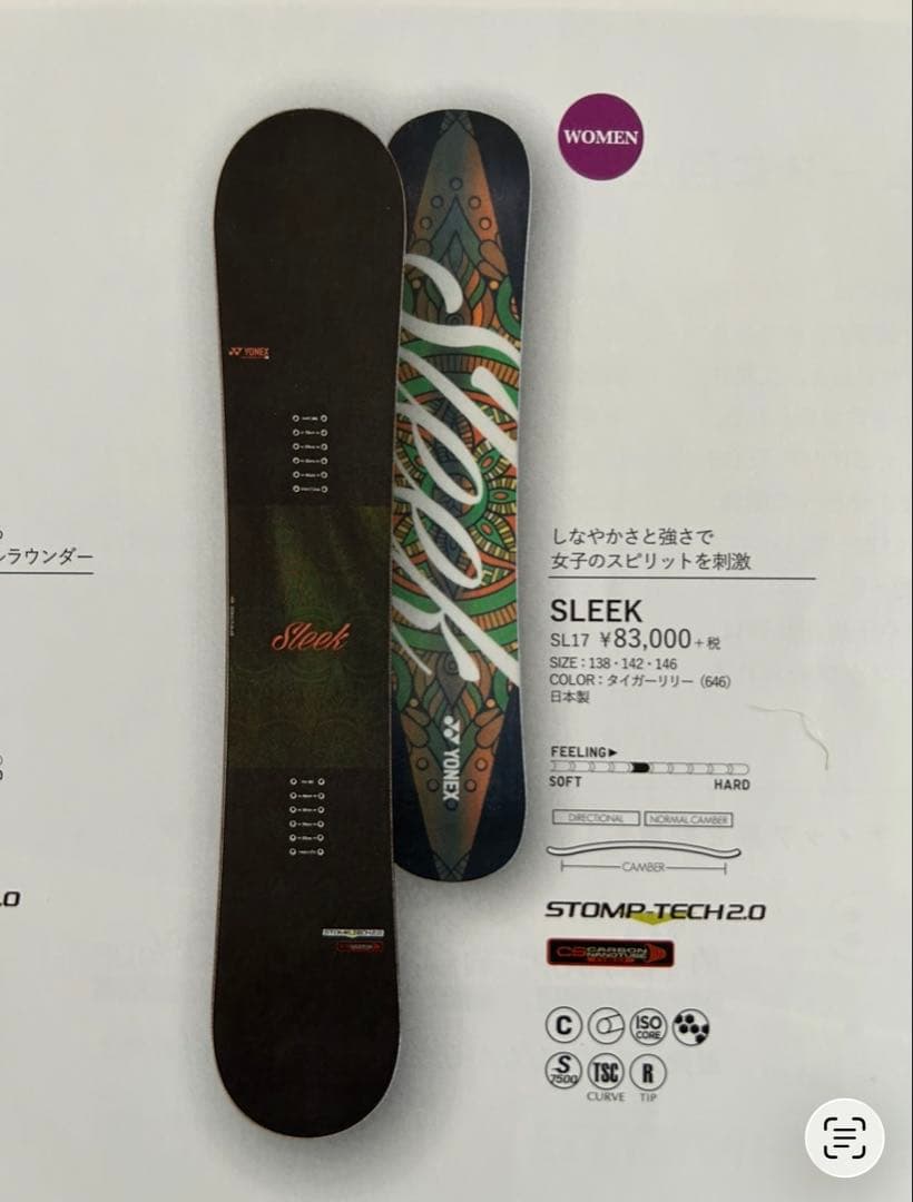 YONEXヨネックス★SLEEK スリーク146★boardスノーボード