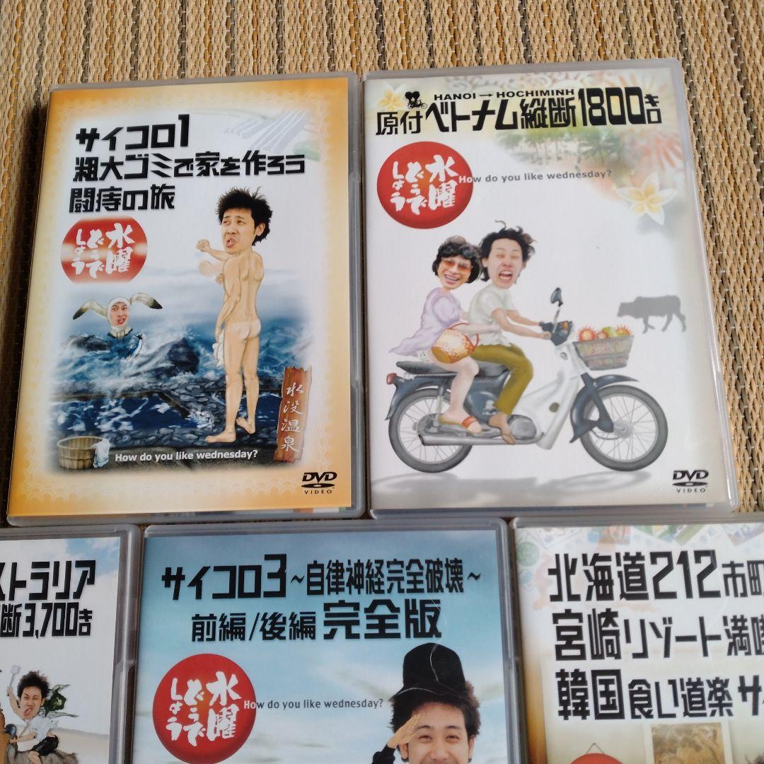 水曜どうでしょう　DVD全集　VOL.1