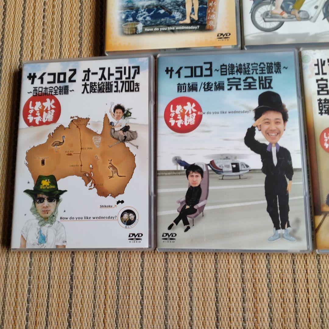 水曜どうでしょう　DVD全集　VOL.1