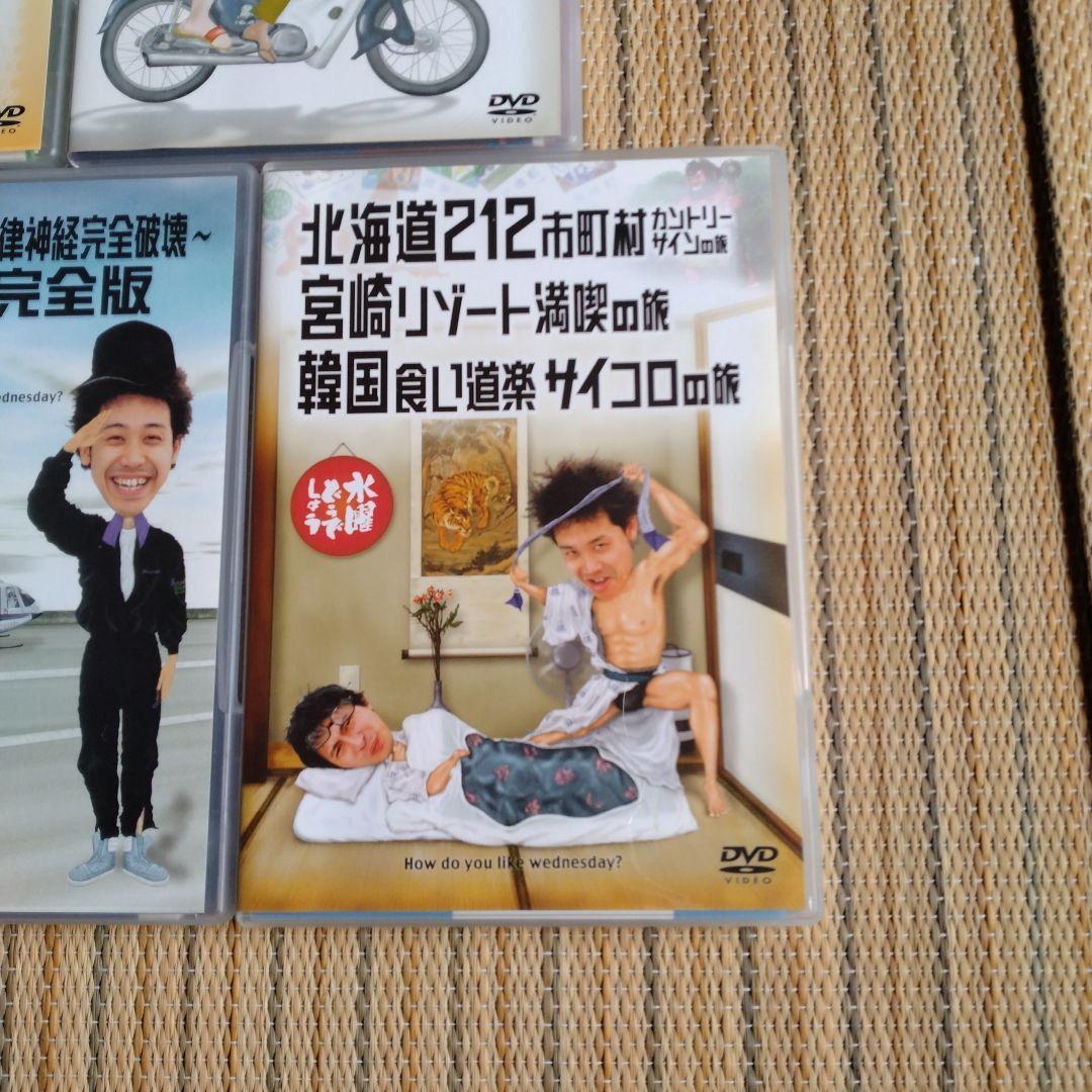 水曜どうでしょう　DVD全集　VOL.1