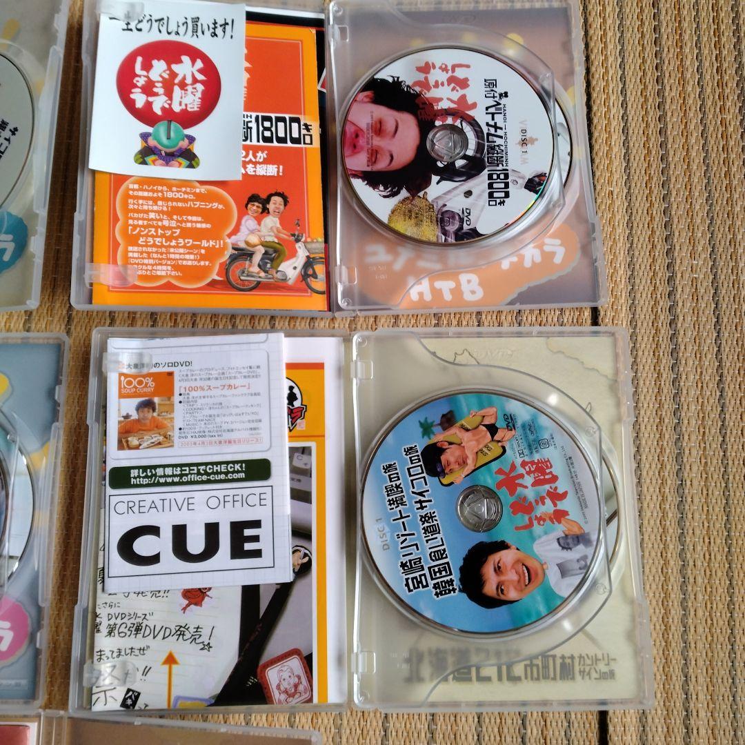 水曜どうでしょう　DVD全集　VOL.1