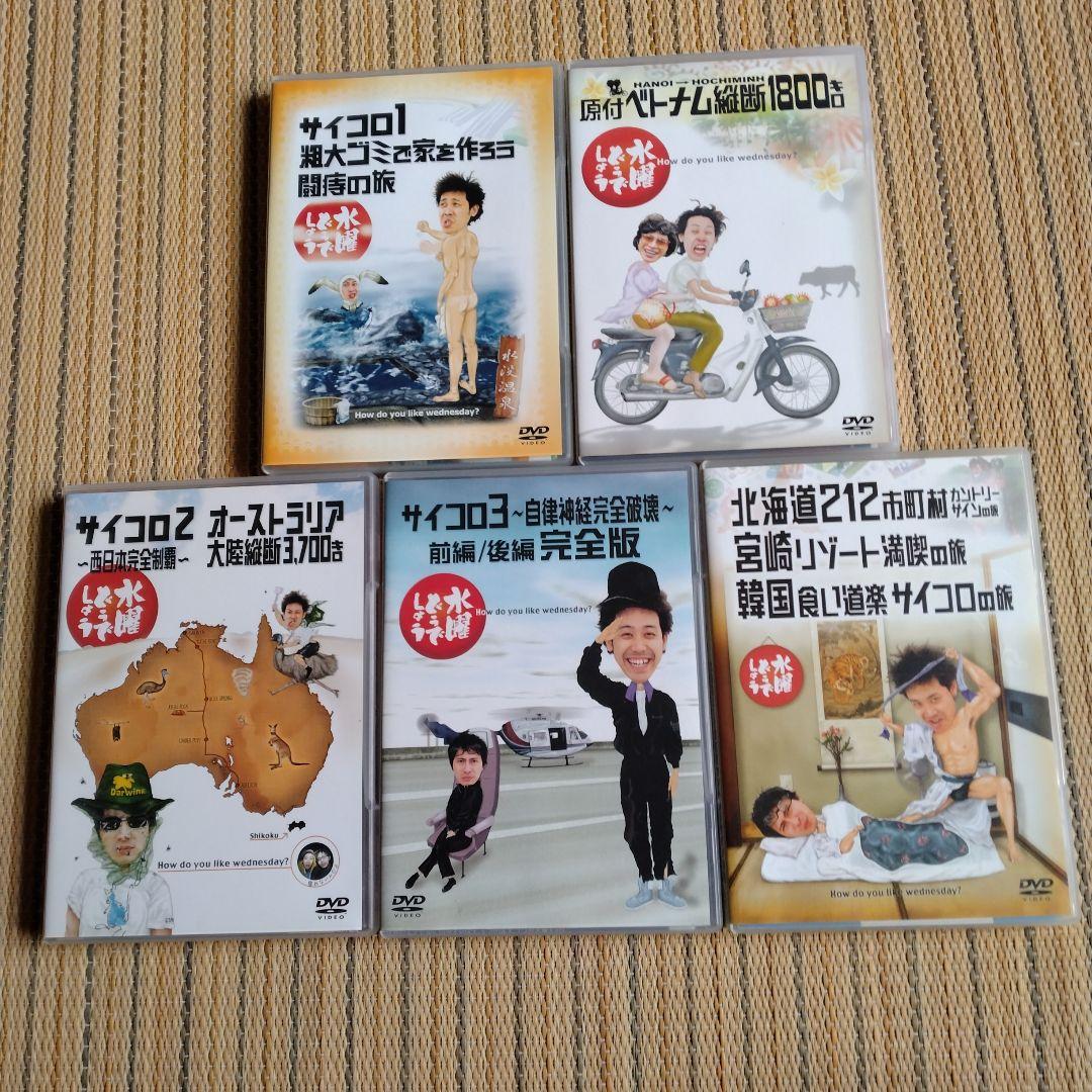 水曜どうでしょう　DVD全集　VOL.1