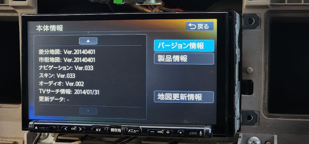 美品 クラリオン NX614 フルセグ 完動品 地図SD付(2014)