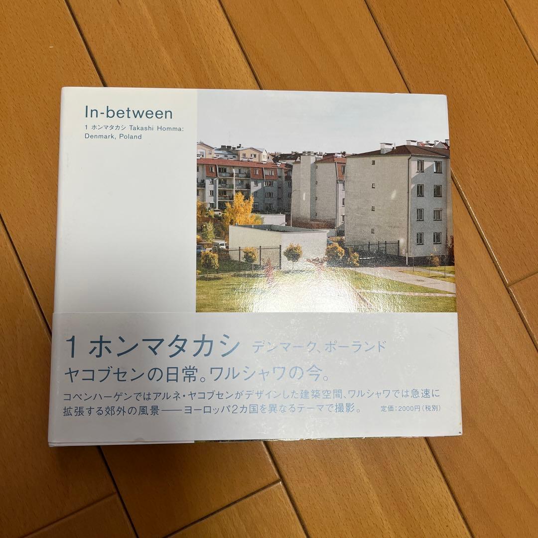 ホンマタカシ　in-between 写真集