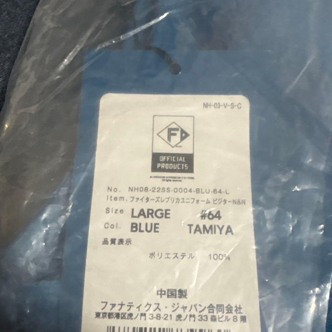 すず【新品未開封】北海道日本ハム 田宮裕涼 ビジターVer.レプリカユニL