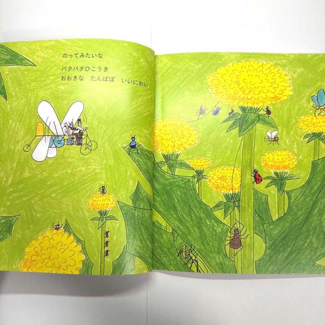 【2点購入150円引】キンダーブック しぜん き〈木〉『2023年10月号』