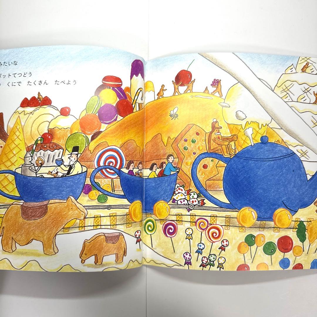 【2点購入150円引】キンダーブック しぜん き〈木〉『2023年10月号』