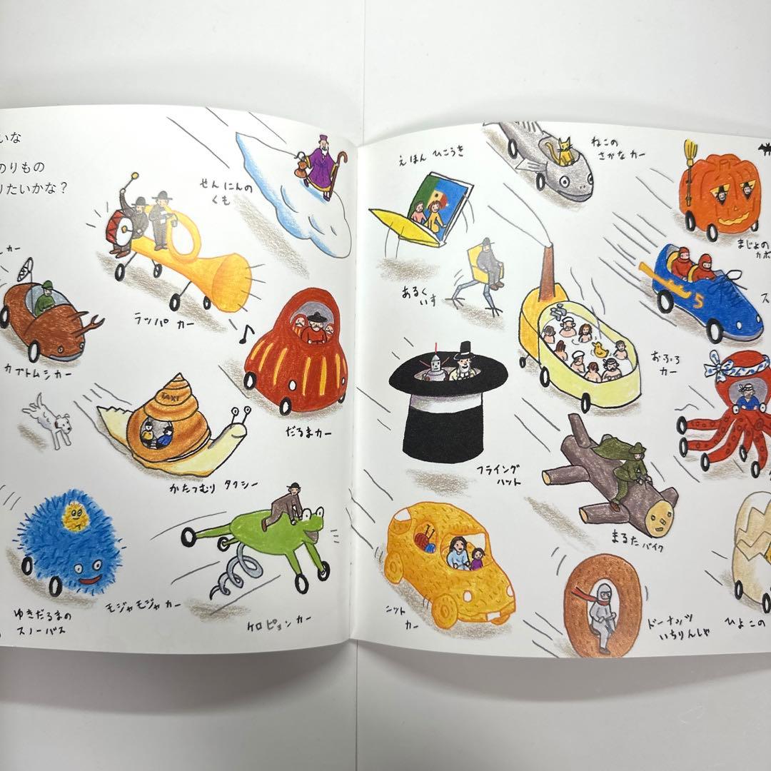 【2点購入150円引】キンダーブック しぜん き〈木〉『2023年10月号』