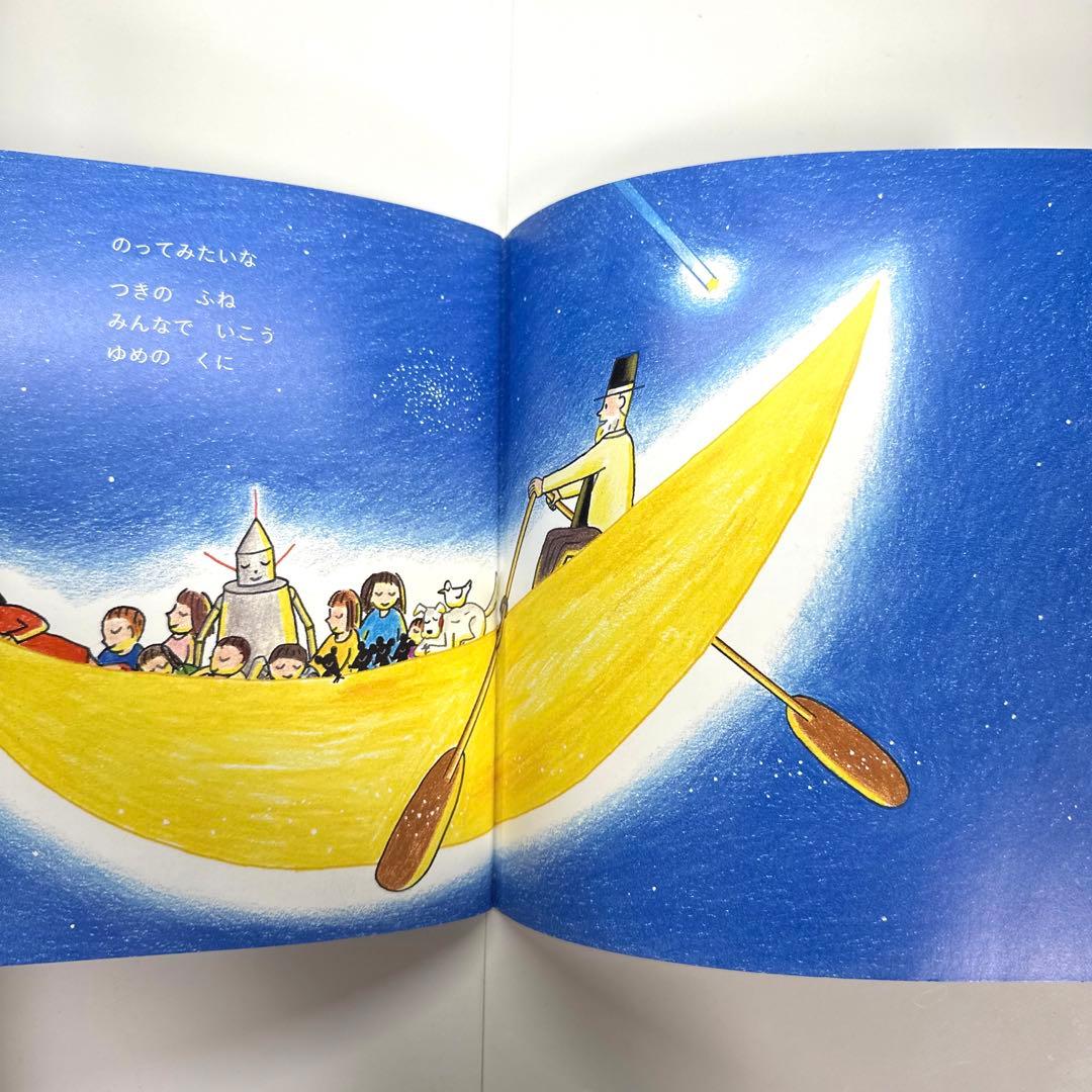 【2点購入150円引】キンダーブック しぜん き〈木〉『2023年10月号』