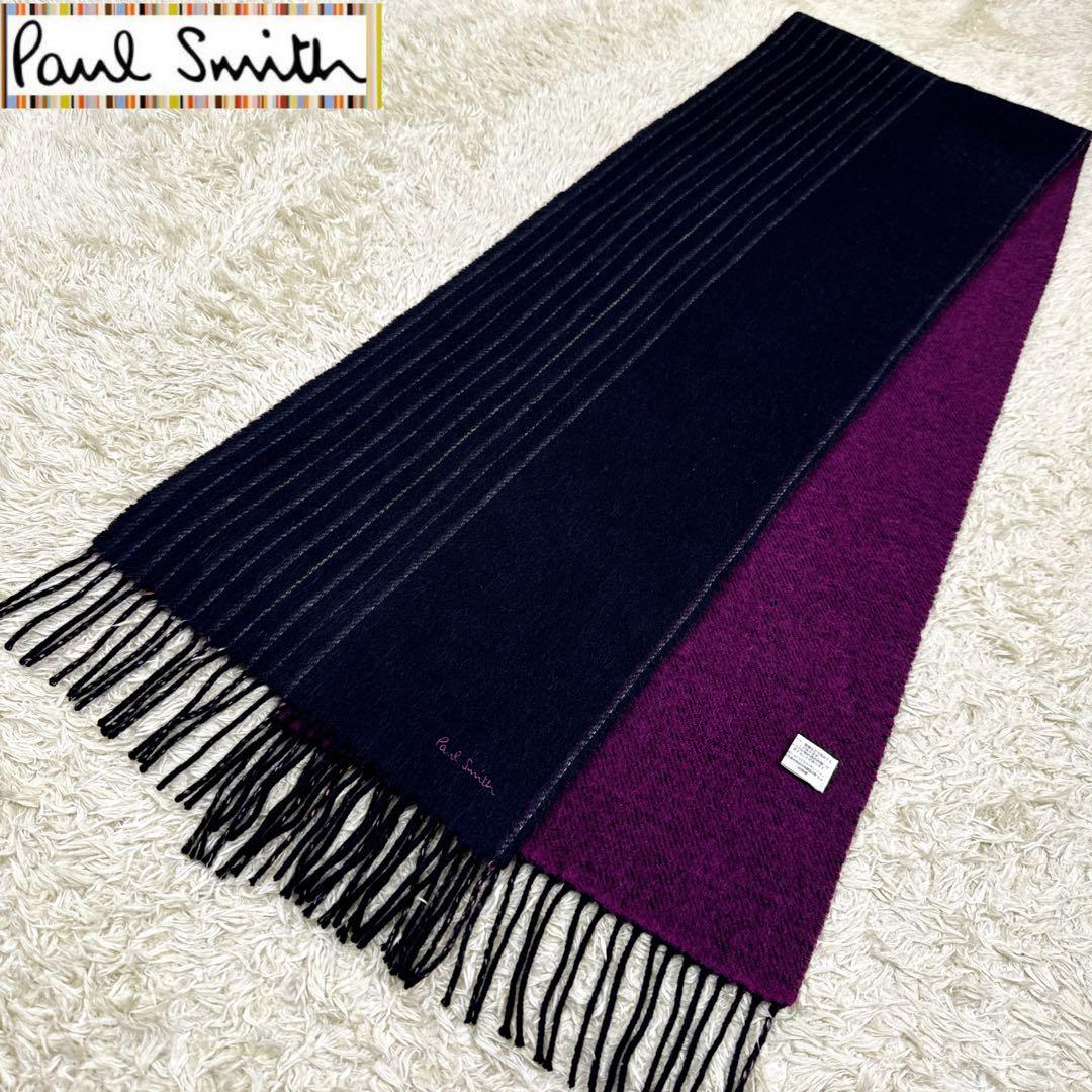 美品✨ポールスミス　カシミヤ100% マルチストライプ　黒ボルドー　リバーシブル