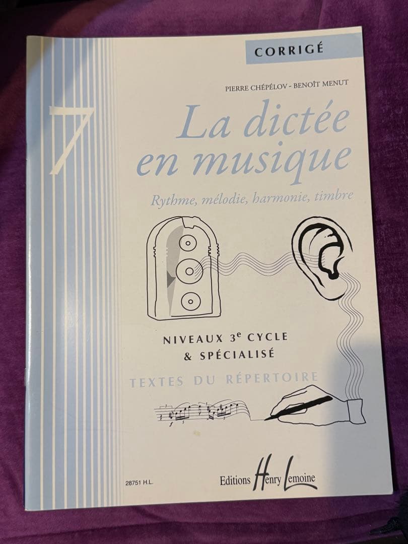 フランス音楽院ソルフェージュ聴音Vol7 問題CD付　解答集　２冊セット