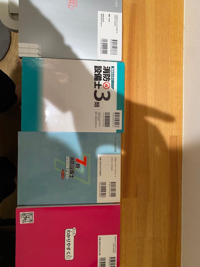 消防設備士問題集 各類 8冊セット1類、2類、3類、7類