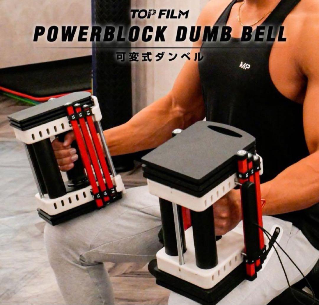 可変式ダンベル パワー ブロックダンベル 42kg 2個セット