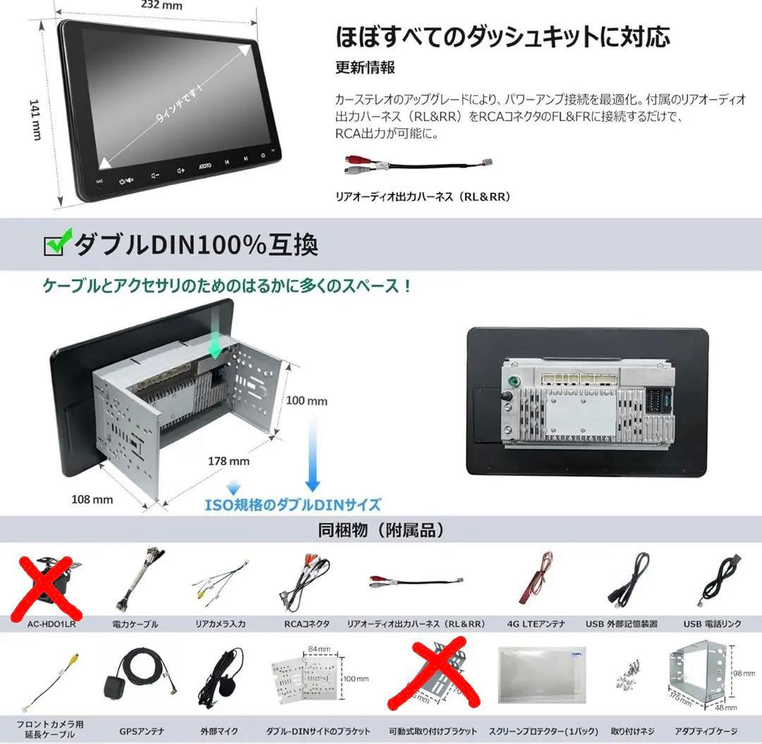 ATOTO S8MS 9インチ ディスプレイオーディオ