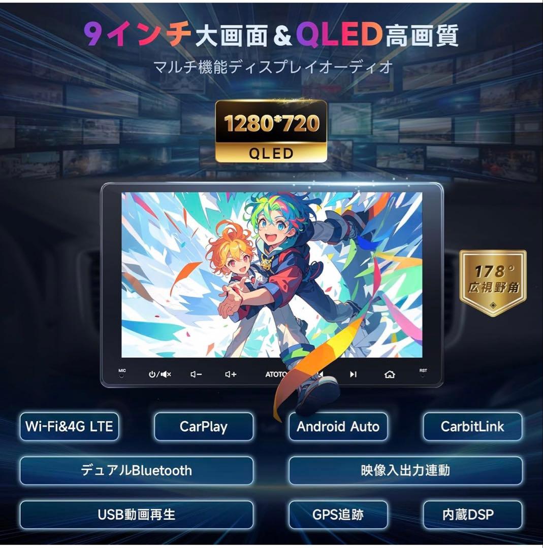 ATOTO S8MS 9インチ ディスプレイオーディオ